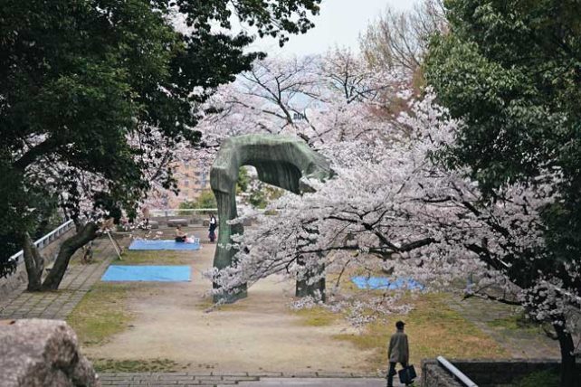 Hijiyama Park